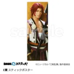ミュージカル刀剣乱舞 DMMスクラッチ 蜻蛉切