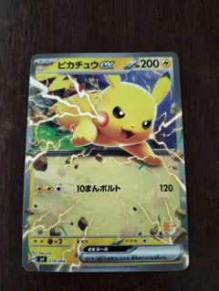 2026年最新】ピカチュウ 10まんボルトの人気アイテム - メルカリ