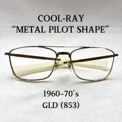 70s COOL-RAY サングラス ビンテージ パイロット クールレイ AOのサムネイル