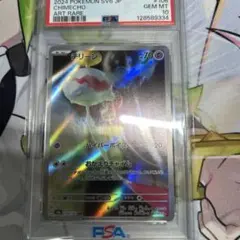 2026年最新】チリーン ar psa10の人気アイテム - メルカリ