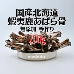 特別商品限定】鹿 腹子 丸ごと1頭ジャーキー 激レア 胎盤付き - メルカリ