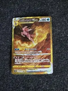 オリジンパルキアVSTAR UR S12a VSTARユニバース 259/172