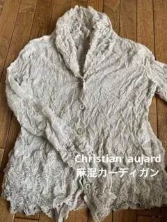 麻混カーディガン　② クリスチャンオジャール