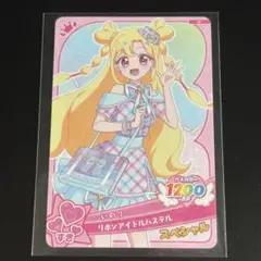 リボンアイドルパステル いのり　おねがいアイプリ ファイルバック