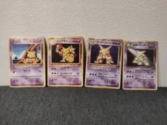 ポケモンカード 旧裏面 ケーシィ ユンゲラー フーディン 4枚セット