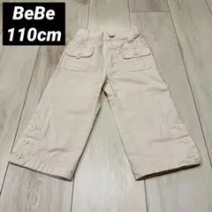 BeBe べべ クロップド丈 パンツ 薄ピンク 110cm