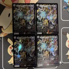 デュエル・マスターズ 超神星DOOMドラゲリオン 銀トレジャー版 4枚