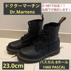 Dr. Martens ドクターマーチン ブーツ パスカル 8ホール UK4