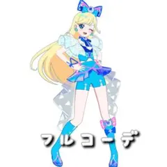 ミラクルムーンバズリウム アイプリバース プリフォト フルコーデ