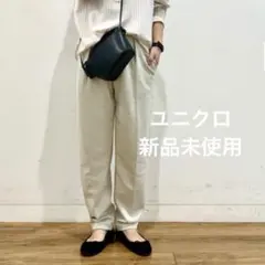 新品未使用　UNIQLO ストレッチダブルフェイスイージーテーパードパンツ S