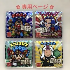 専用ページ ご当地ビックリマン 東日本 No.19・24 西日本 No.8・18