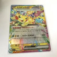 2026年最新】ピカチュウex rrの人気アイテム - メルカリ