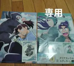 tfree.sasahara様 リクエスト 2点 まとめ商品