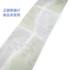 【大特価・難あり】正絹 ぼかし 帯揚げ 着物 グリーン 新品未使用