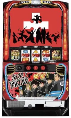 炎炎ノ消防隊　パチンコ　パチスロ　販促用パネル　等身大パネル　非売品 2025年最新】炎炎 パチンコの人気アイテム - メルカリ