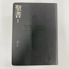 聖書 : 新改訳　第3版 聖書 : 新改訳 第3版 聖書 : 新改訳 第3版 聖書 新改訳 旧約