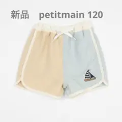 新品　プティマイン　【SWIM】バイカラースイムパンツ　120