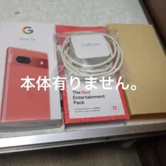 Google Pixel 7a 赤色 空箱+ CellCube充電器