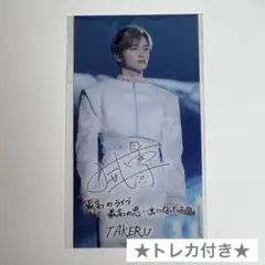 2026年最新】INI後藤威尊の人気アイテム - メルカリ