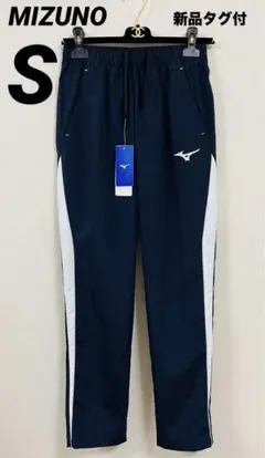 ミズノ MIZUNO クロスパンツ ボトムス ロングパンツ　ネイビー　Sサイズ