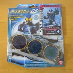 2026年最新】オーメダルセット 03の人気アイテム - メルカリ