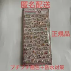 ②【正規品】ジュエルプチドロップシール DAIFUKEシマエナガ ★新品未開封