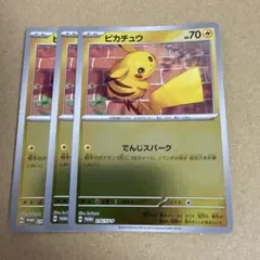 2026年最新】夏ポケカ ピカチュウ プロモの人気アイテム - メルカリ