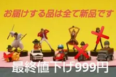 ルパン三世フィギュア 7セット(プルバック・カーコレクション×4を含む）新品