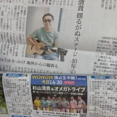 2025年最新】杉山清貴グッズの人気アイテム - メルカリ