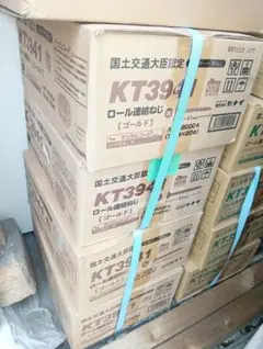 2026年最新】kt3941の人気アイテム - メルカリ