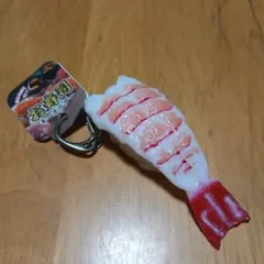 お寿司キーホルダー　えびのサムネイル