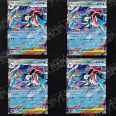ポケモンカード メガゲッコウガex RR 4枚 ebf33eのサムネイル