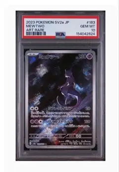 PSA10】ミュウツー AR 183/165 - メルカリ