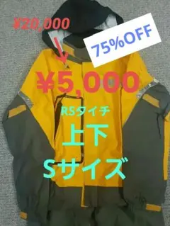 2026年最新】RSタイチ レインスーツの人気アイテム - メルカリ