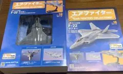 アシェット エアファイターコレクション vol.18 F-22 ラプターのサムネイル