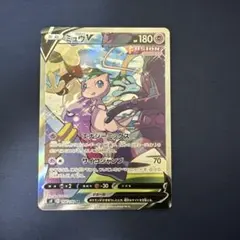 2026年最新】ミュウv sr s8 フュージョンアーツ 106/100の人気アイテム
