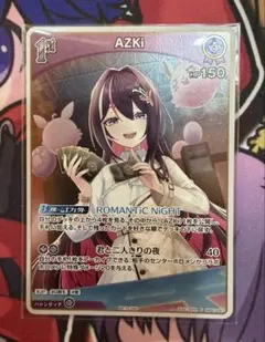 AZKi エリア予選 PR 1枚 - メルカリ