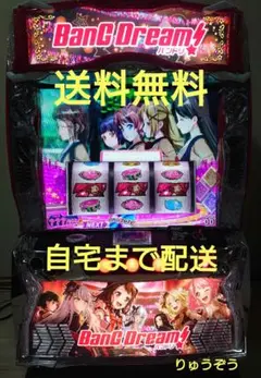 2025年最新】スマスロ バンドリの人気アイテム - メルカリ