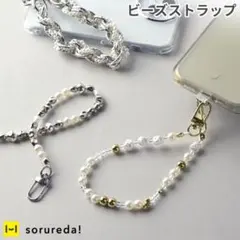 Hameeシルバーパールハンドストラップ定価¥1980