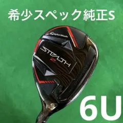 TaylorMade STEALTH2 6U 28° 純正 S ヘッドカバー付のサムネイル