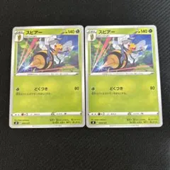 どくづき　スピアーのサムネイル
