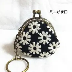 ハンドメイド　ミニがま口キーリング付き　小銭入れ　刺繍花柄
