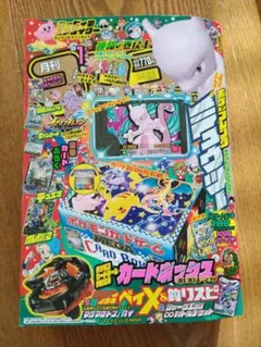 コロコロコミック 2026年1月号　１冊