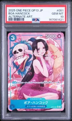 ワンピースカード ボア・ハンコック PSA10 鑑定品 - メルカリ