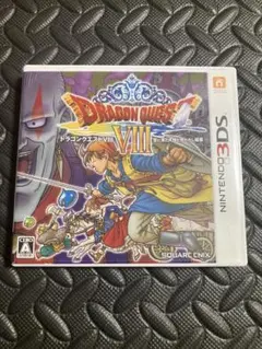 ドラゴンクエストVIII ニンテンドー3DS