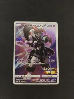 PSA鑑定推奨】極美品 アーマードミュウツー プロモ 365/SM-P - メルカリ