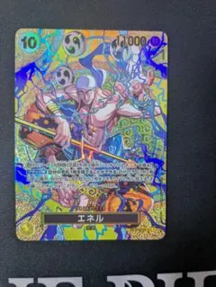 【美品】ワンピースカード 神の島の冒険 エネル SR SP