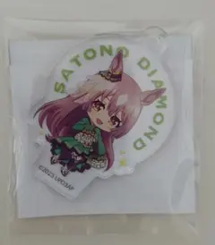 ウマ娘 サトノダイヤモンド ローソン限定 明治コラボ アクリルキーホルダー
