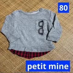 petit main プティマイン フェイクレイヤードトレーナー 80 グレー