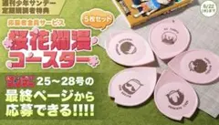 2026年最新】警察学校組 コースターの人気アイテム - メルカリ